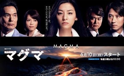 Magma-Drama-Series__1.jpg