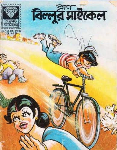 pinki hindi comics pdf