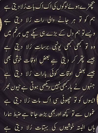 farhat abbas shah2 - Ghazal of the day '4th april,2012'