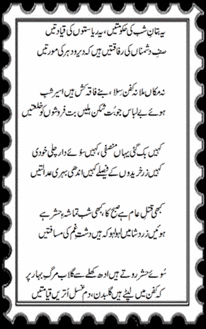 hwc1hx1 - Ghazal of the day '1st april,2012'