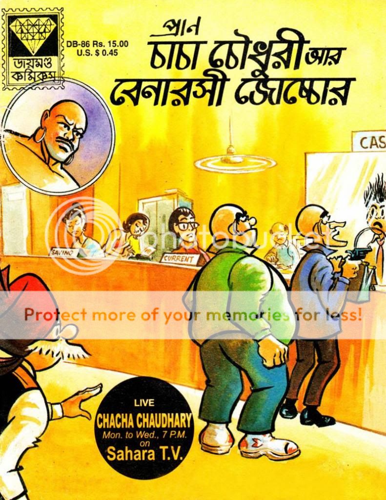 Chacha chaudhary comics in bangla